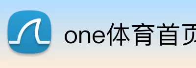 one体育首页 logo